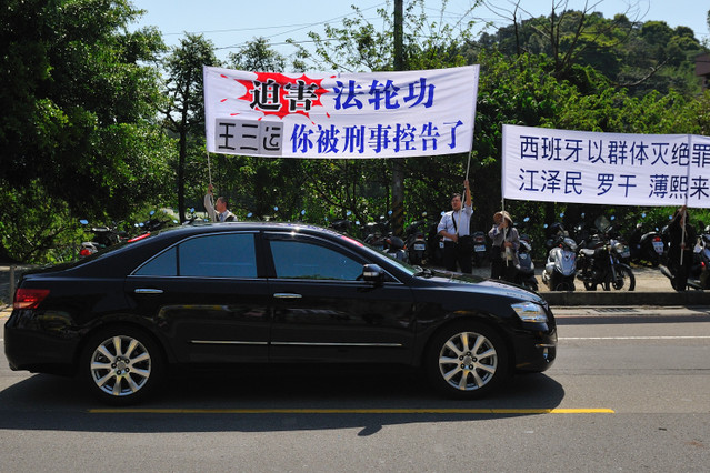 http://es.clearharmony.net/a_images/2011/05/2011-05-01-2011-4-26-minghui-taiwan-protest-anhui-shengzhang-01.jpg