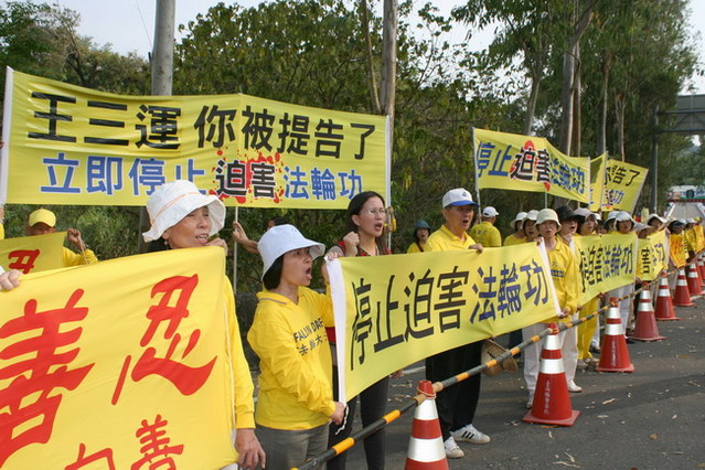 http://es.clearharmony.net/a_images/2011/05/2011-05-01-2011-4-26-minghui-taiwan-protest-anhui-shengzhang-04.jpg